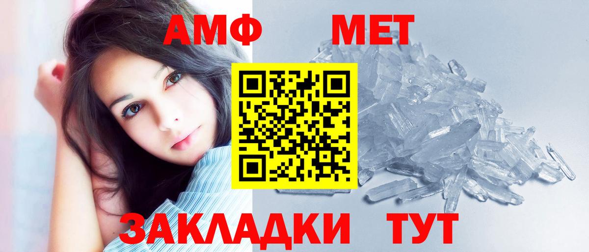 Белебей  АМФ  АМФ  Amphetamine VHQ  Вход с VPN 
