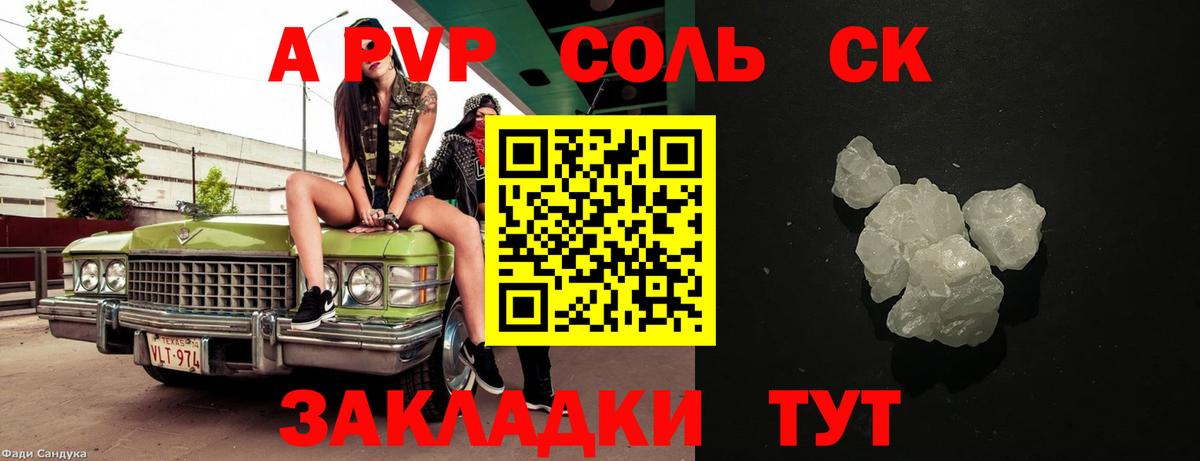 Белебей  Alpha-PVP кристаллы  Вход с VPN  Alpha-PVP мука 