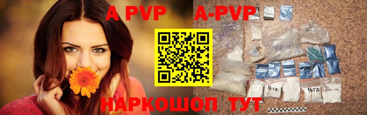 Alpha-PVP VHQ Белебей