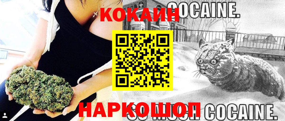 COCAIN Fish Scale  Cocaine 99%  Белебей  Вход с VPN 