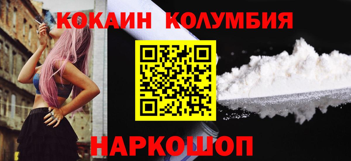 Кокаин Эквадор Белебей