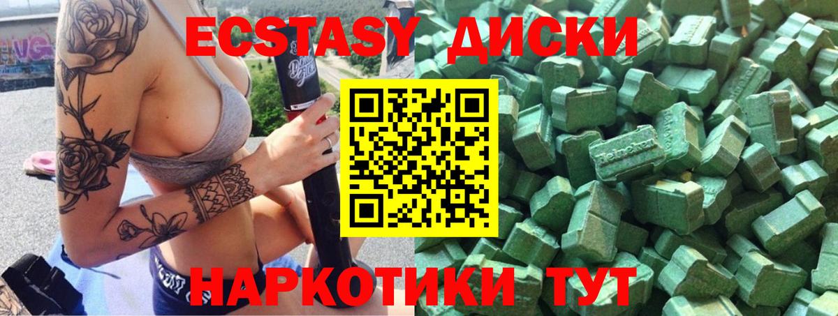 Ecstasy  Вход с VPN  ЭКСТАЗИ ешки  Белебей  Ecstasy бентли 