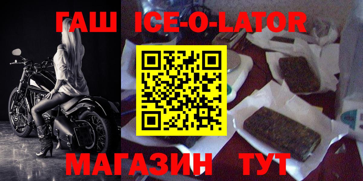 Гашиш хэш Белебей