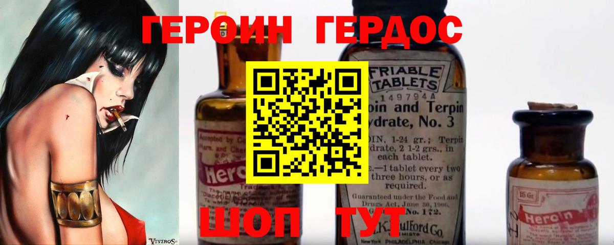 Героин афганец  ГЕРОИН  Белебей  Вход с VPN 