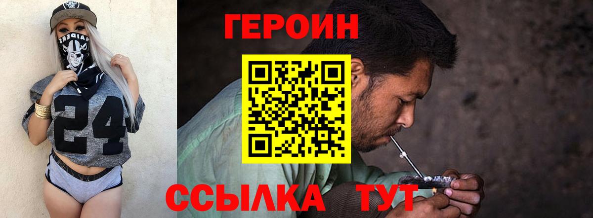 Героин афганец Белебей