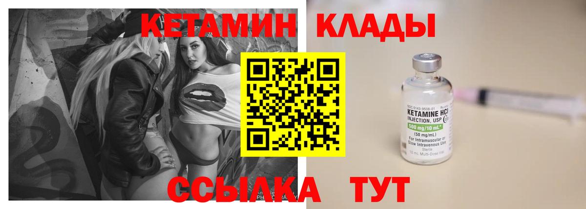 Белебей  Кетамин VHQ  Вход с VPN 
