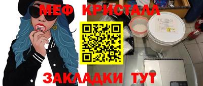 кристаллы Белорецк