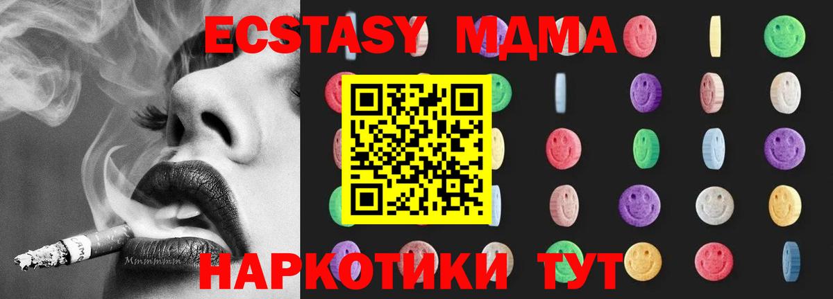 MDMA  Вход с VPN  Белебей  MDMA Molly 
