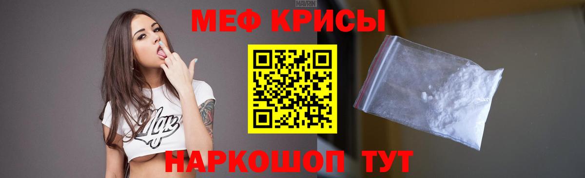 Меф  Вход с VPN  Белебей  Мефедрон мяу мяу  МЕФ мука  Мефедрон 