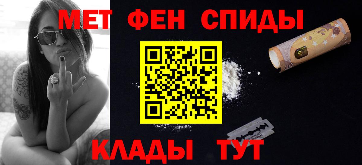 МЕТАМФЕТАМИН пудра Белебей