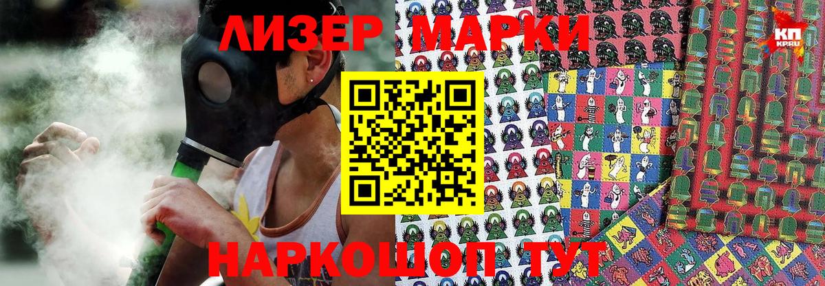 Марки N-bome 1,5мг  Марки N-bome 1,5мг  Вход с VPN  Белебей 