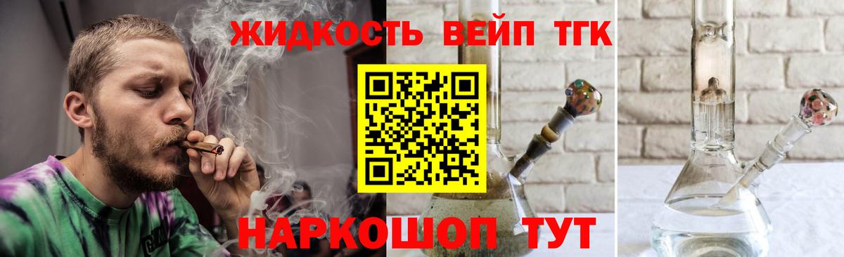 Белебей  ТГК концентрат  наркотики  Вход с VPN 